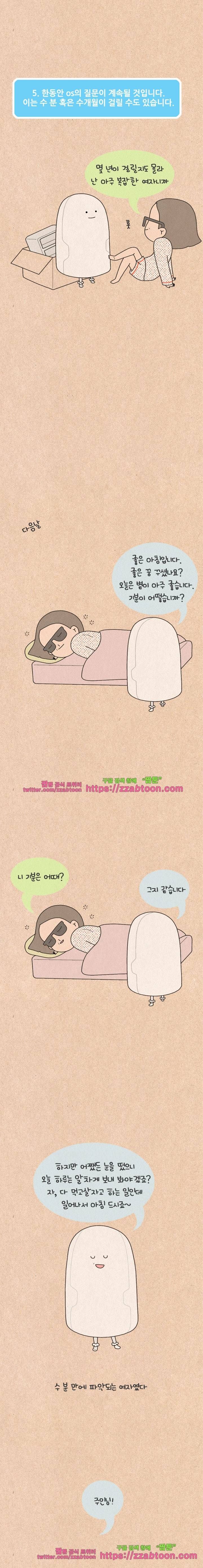 퀴퀴한 일기-117.과학 상상화_최첨단 시대 4