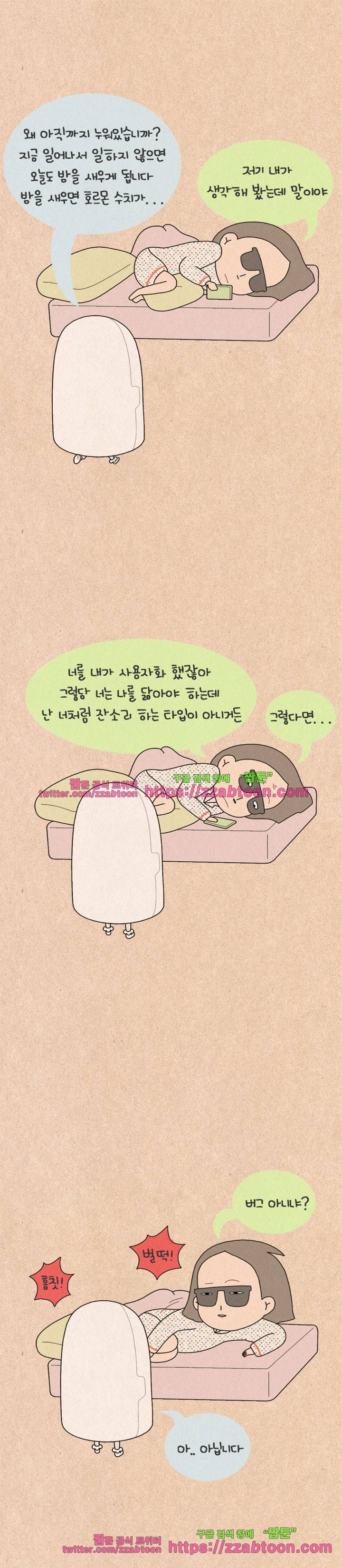 퀴퀴한 일기-117.과학 상상화_최첨단 시대 5