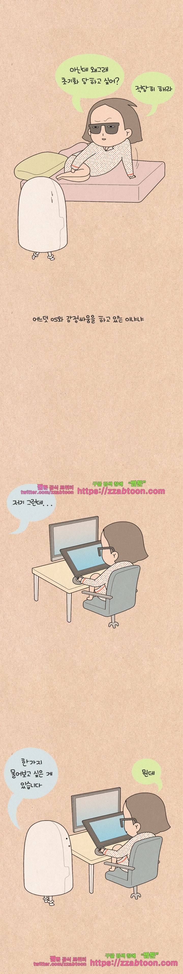 퀴퀴한 일기-117.과학 상상화_최첨단 시대 6