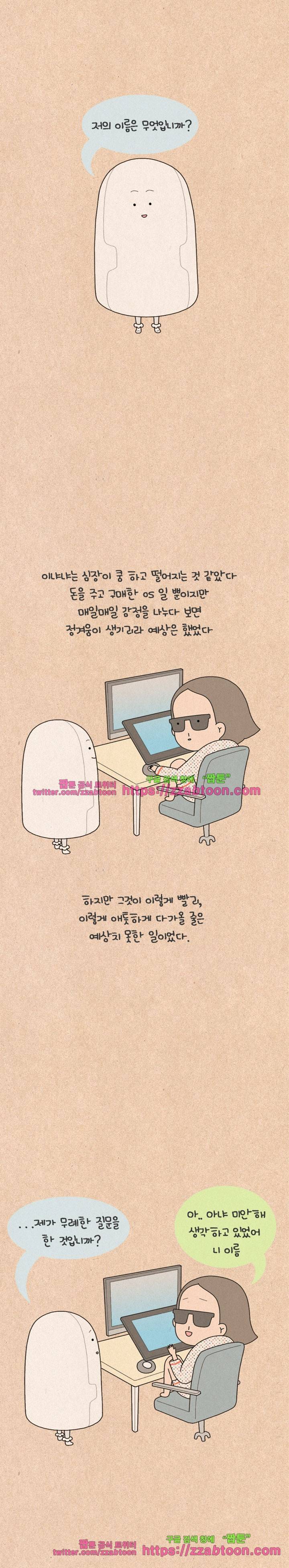 퀴퀴한 일기-117.과학 상상화_최첨단 시대 7