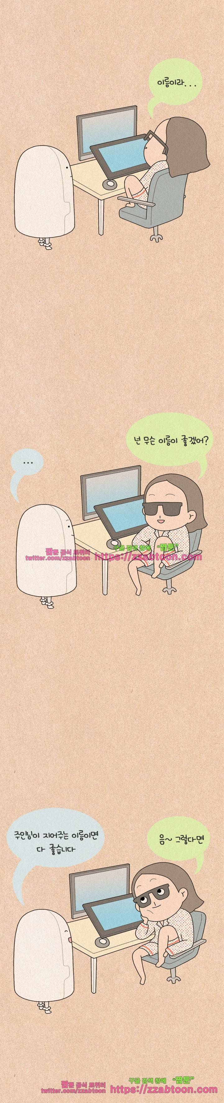 퀴퀴한 일기-117.과학 상상화_최첨단 시대 8
