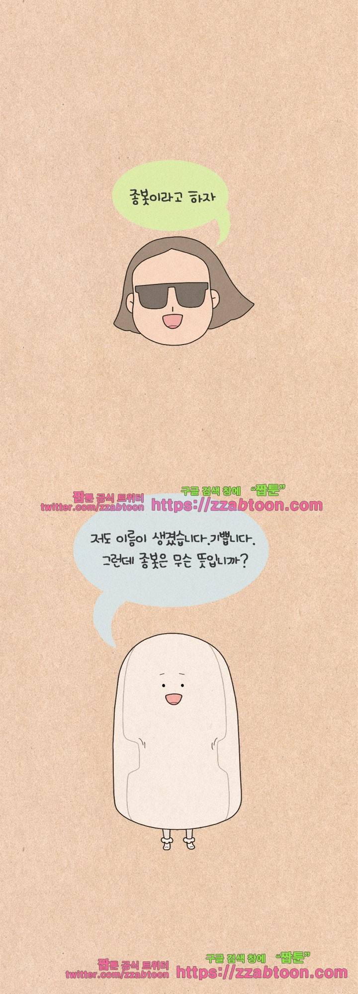 퀴퀴한 일기-117.과학 상상화_최첨단 시대 9