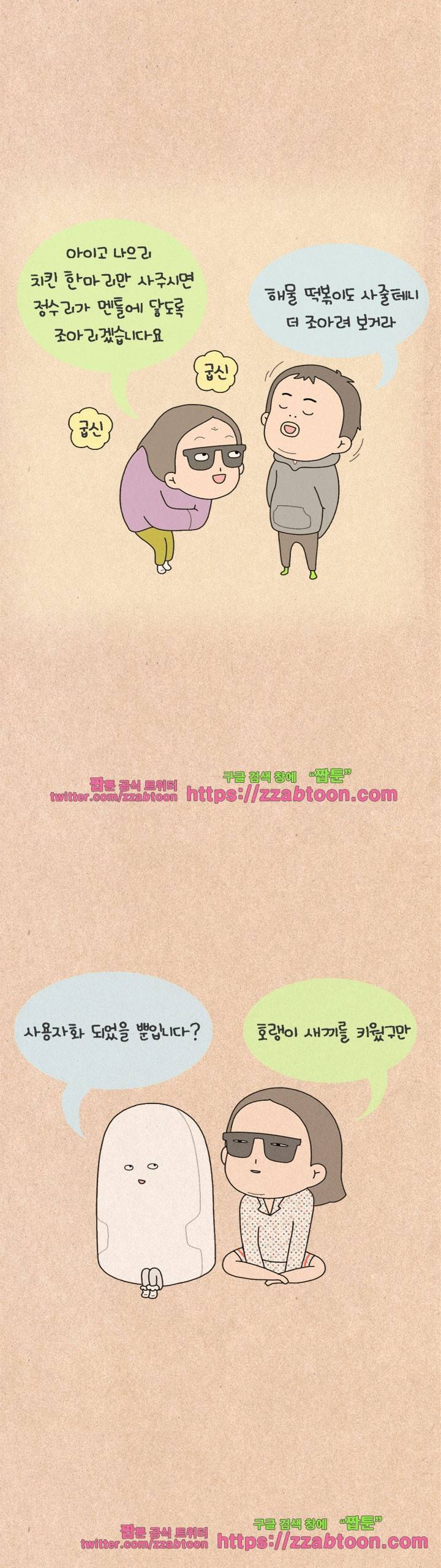 퀴퀴한 일기-117.과학 상상화_최첨단 시대 11