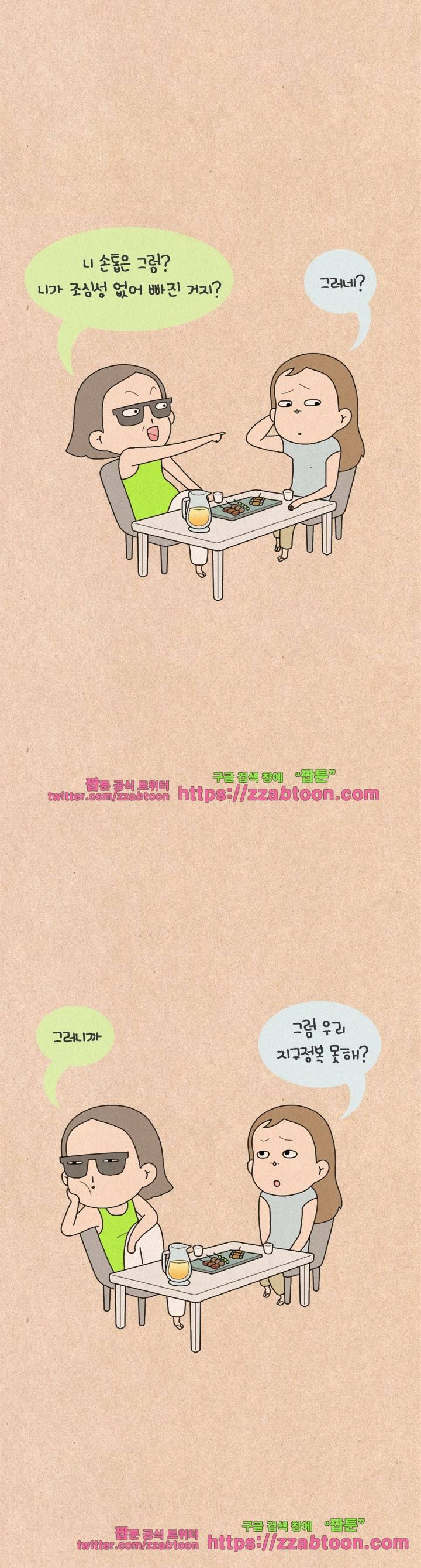 퀴퀴한 일기-127. 액땜 7