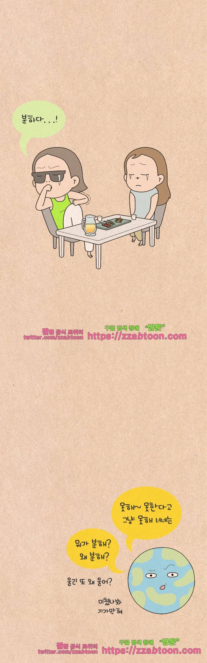 퀴퀴한 일기-127. 액땜 8