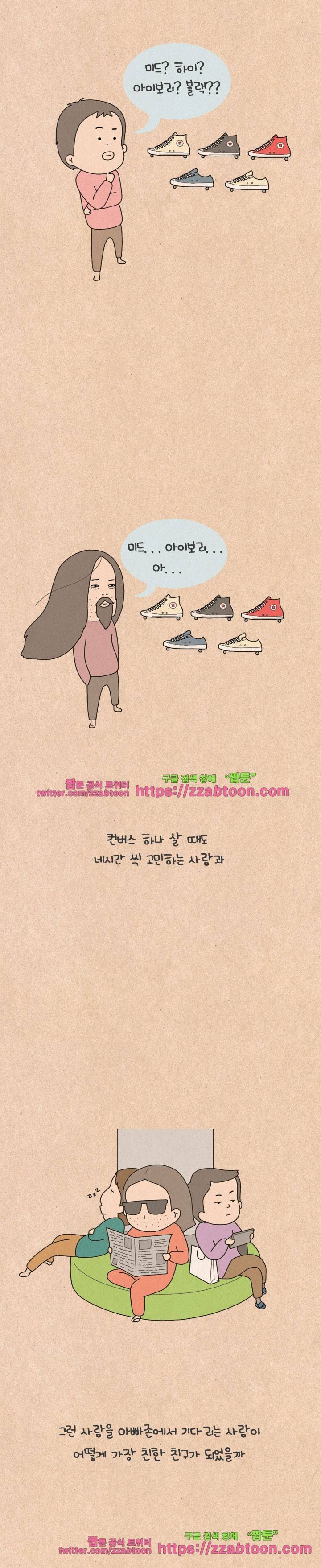퀴퀴한 일기-137. 9년째 연애중 4