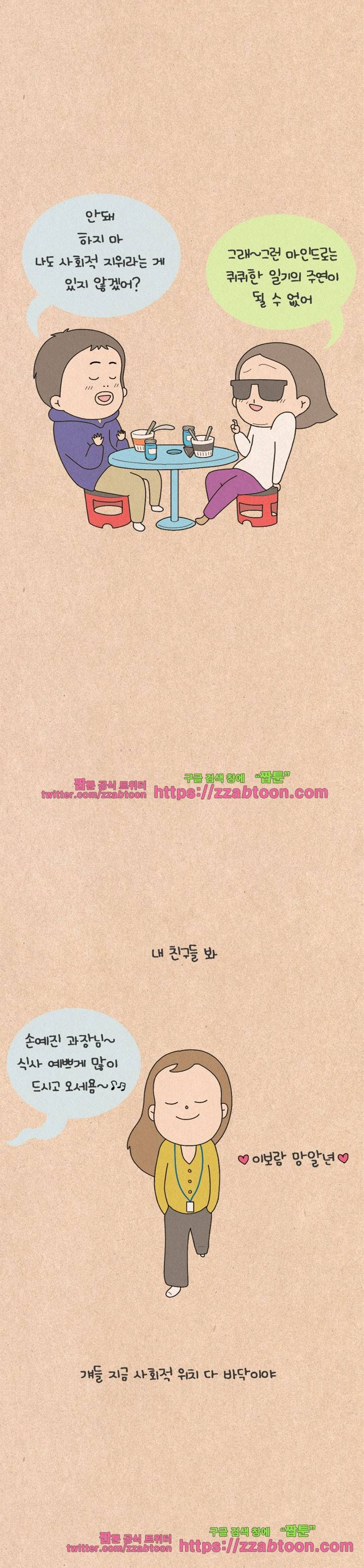 퀴퀴한 일기-137. 9년째 연애중 9