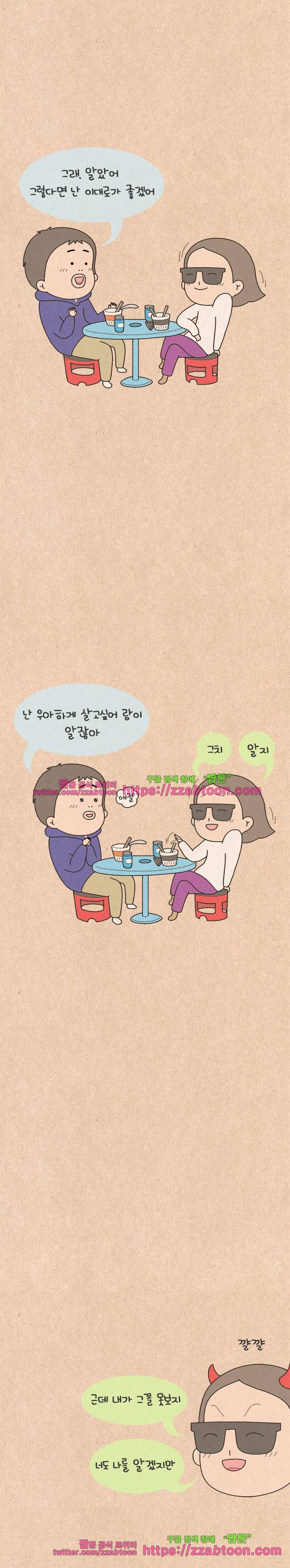 퀴퀴한 일기-137. 9년째 연애중 10