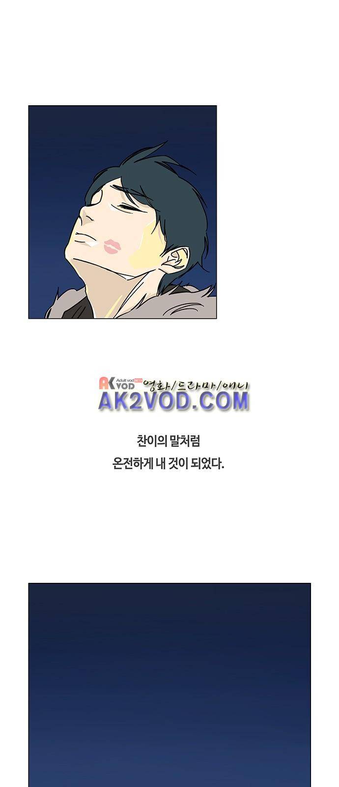 연애학 38화 1