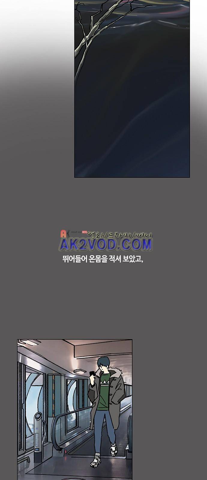연애학 38화 4
