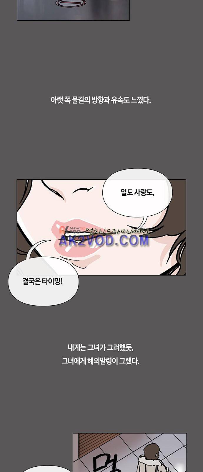 연애학 38화 5