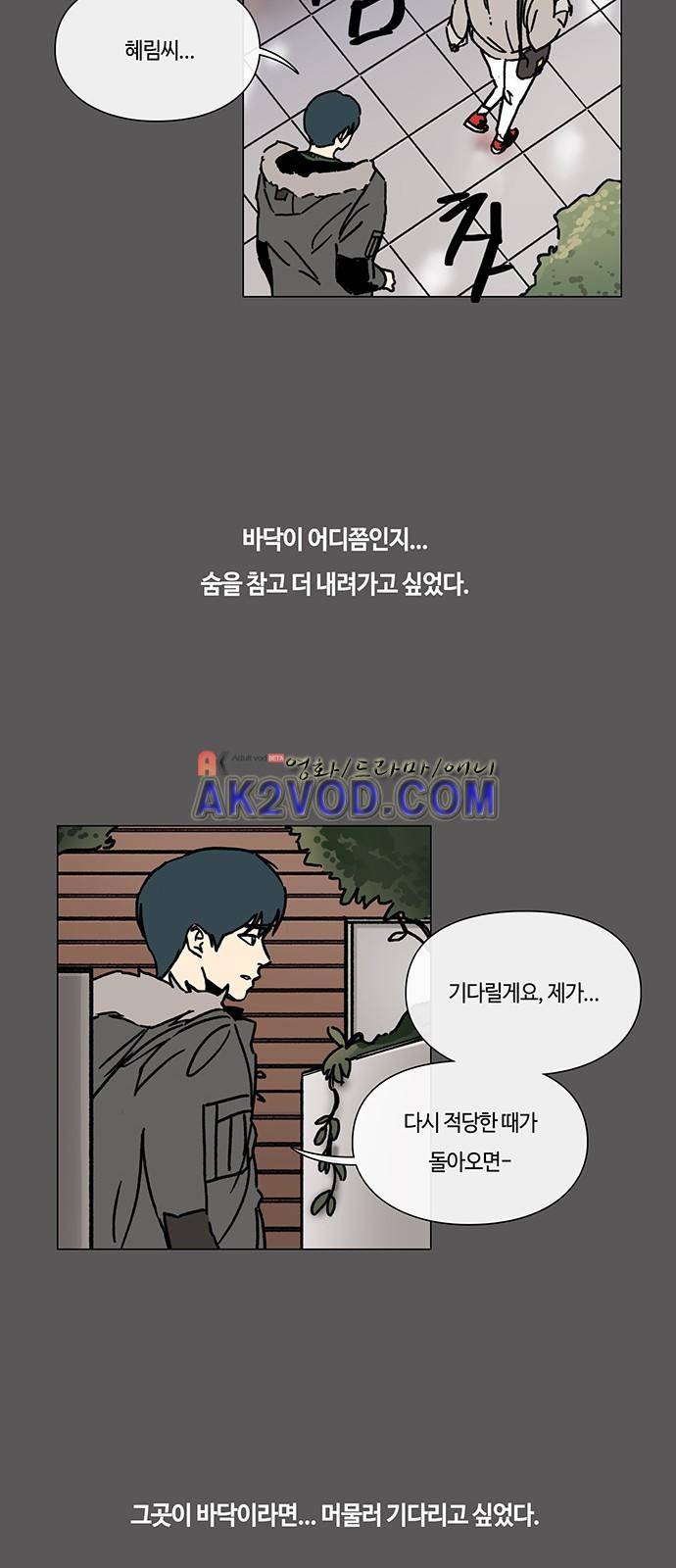 연애학 38화 6