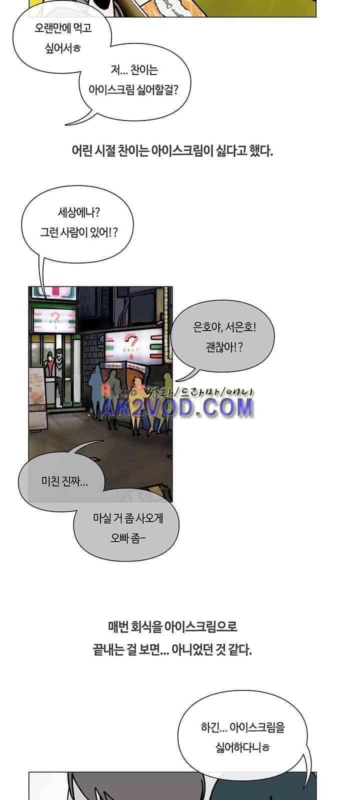 연애학 45화 3