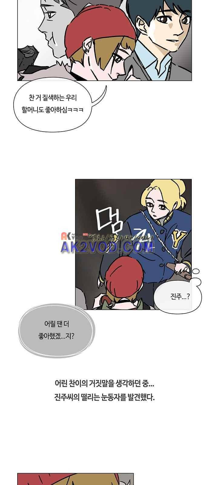 연애학 45화 4