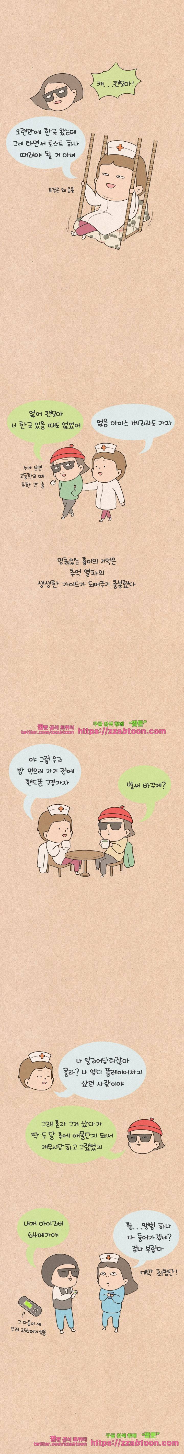 퀴퀴한 일기-173. 추억열차 2