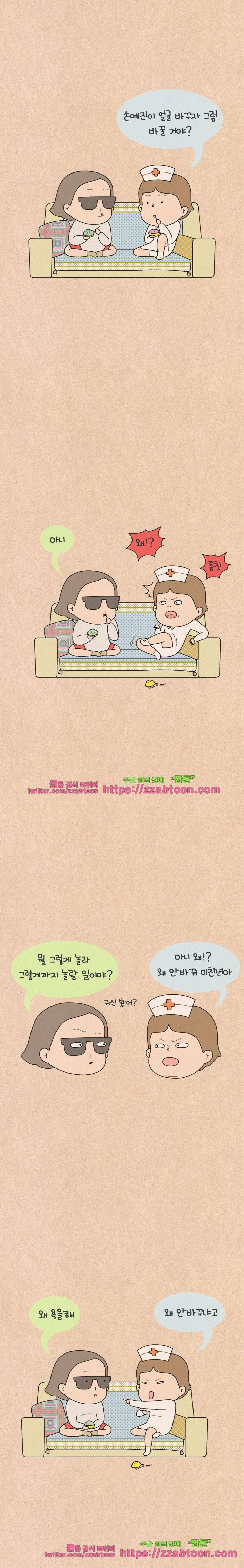 퀴퀴한 일기-191. 페이스 오프 2