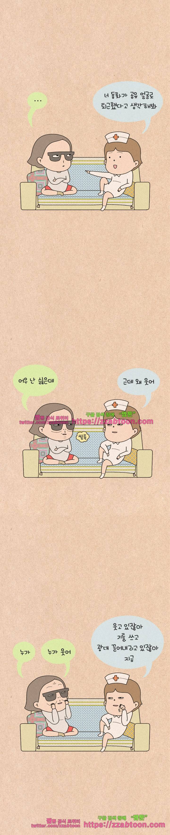 퀴퀴한 일기-191. 페이스 오프 4