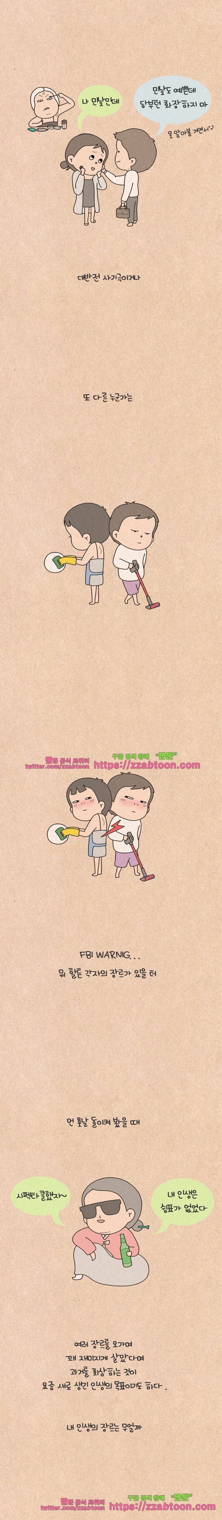 퀴퀴한 일기-199. 인생의 장르 2