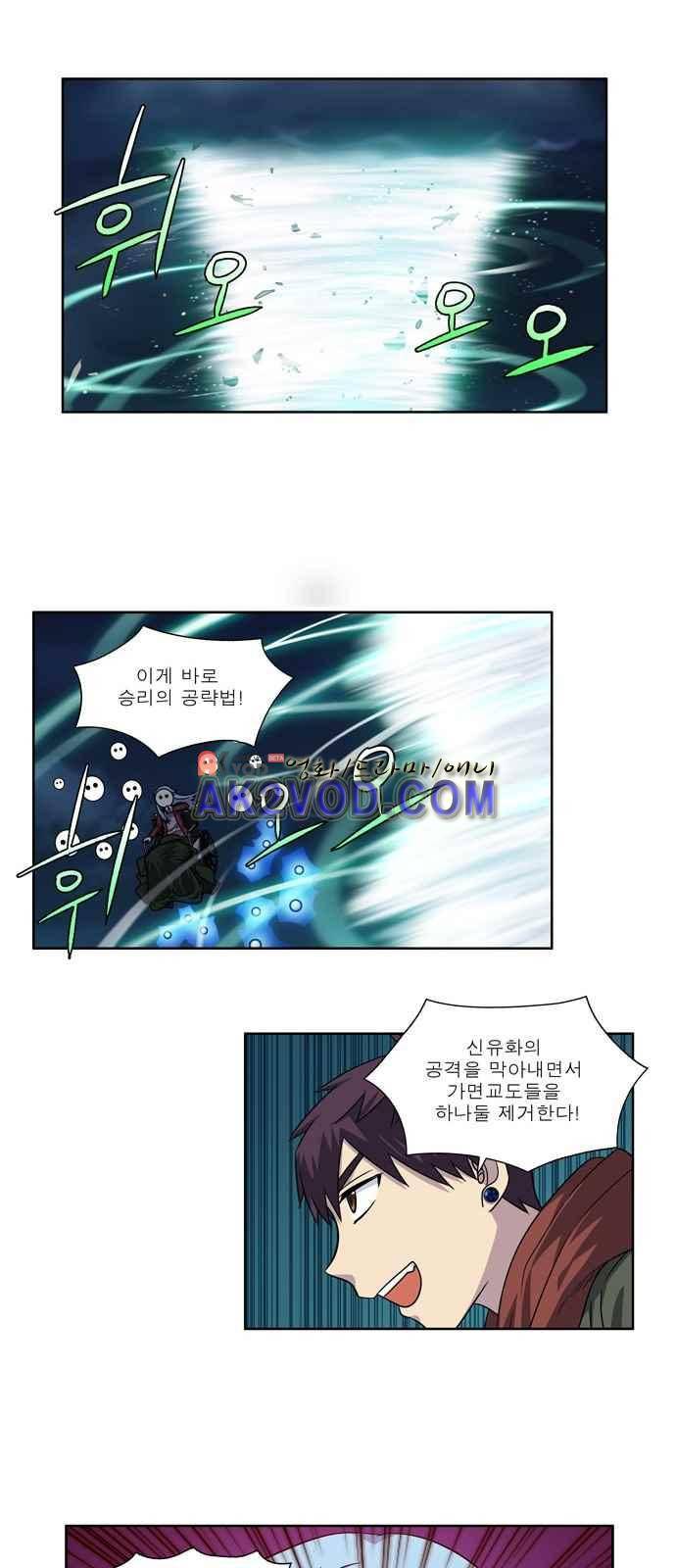 더 게이머 4부 28화 5