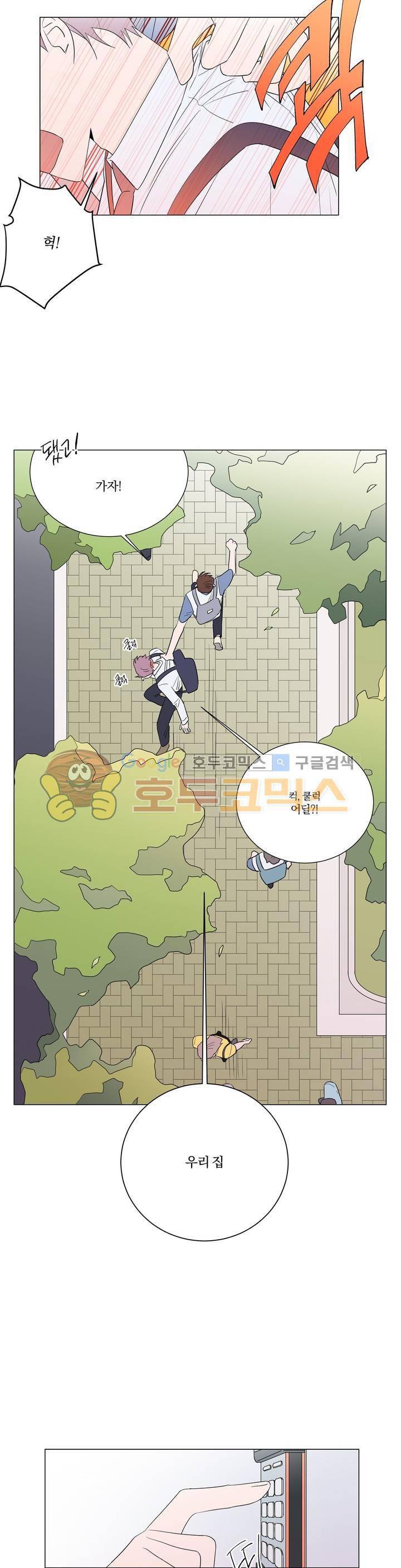 너와의 거리 16화 3