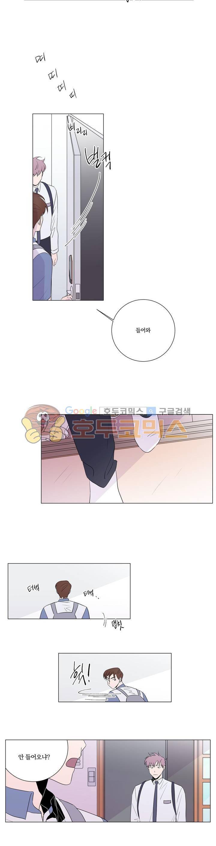 너와의 거리 16화 4