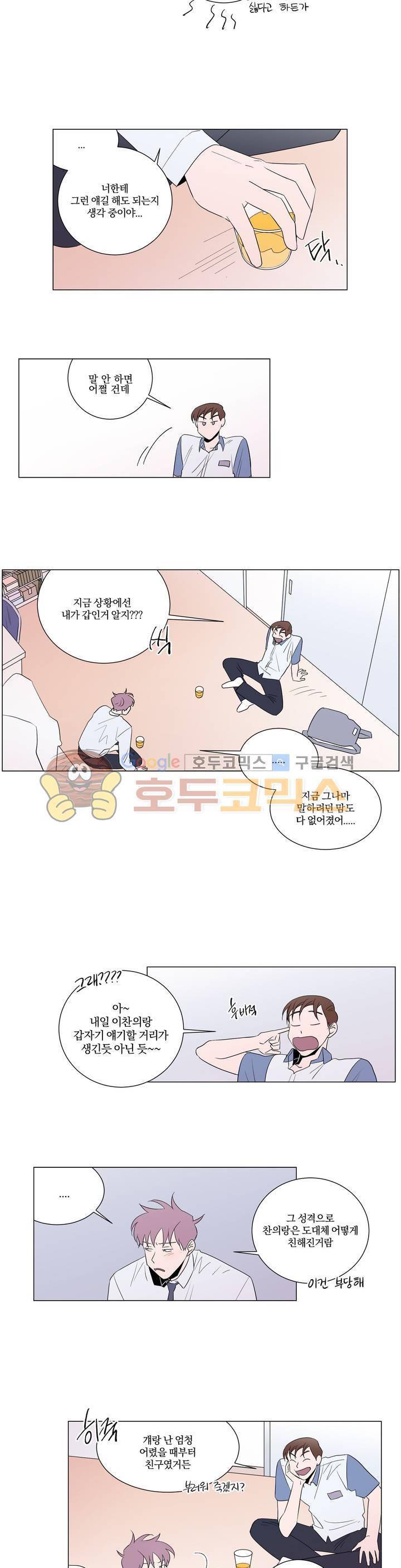 너와의 거리 16화 11