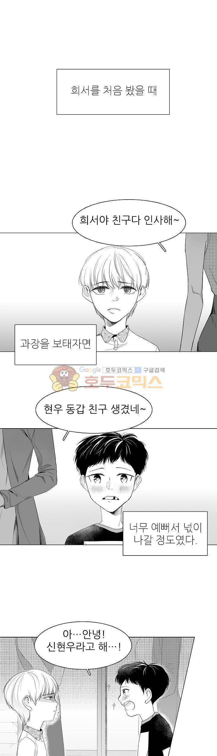 십팔세 1화 1