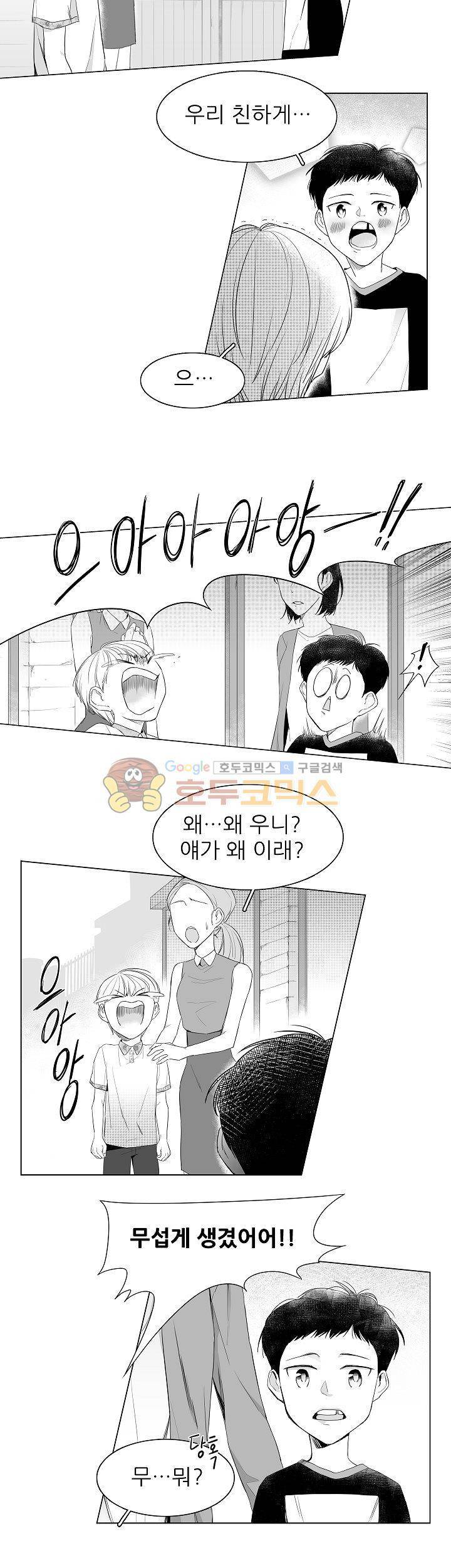 십팔세 1화 2
