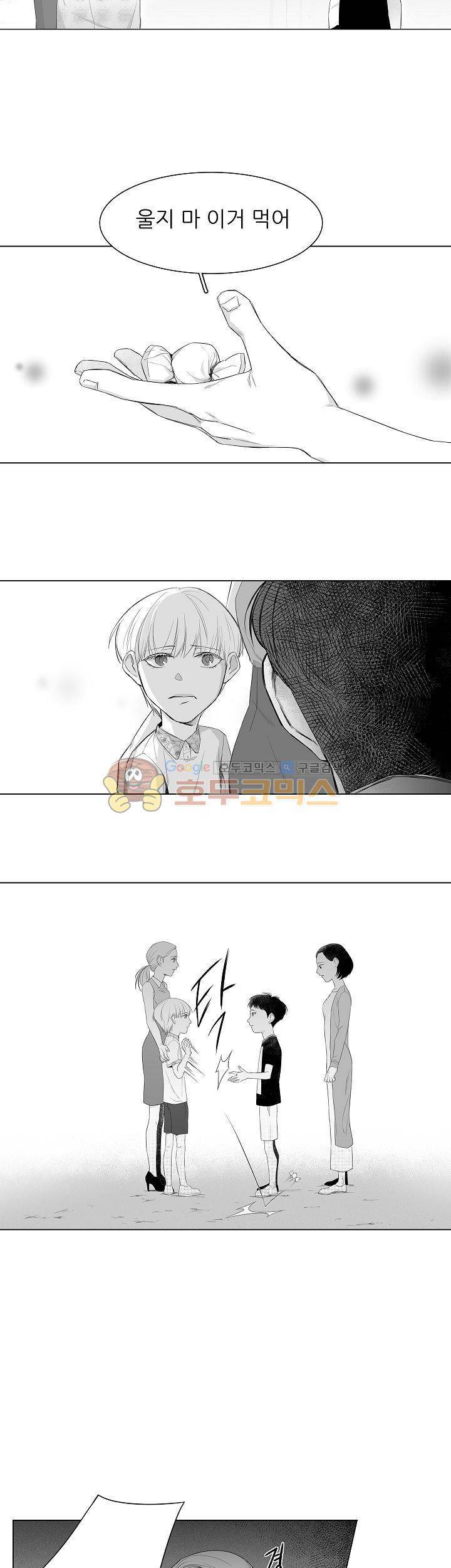 십팔세 1화 4