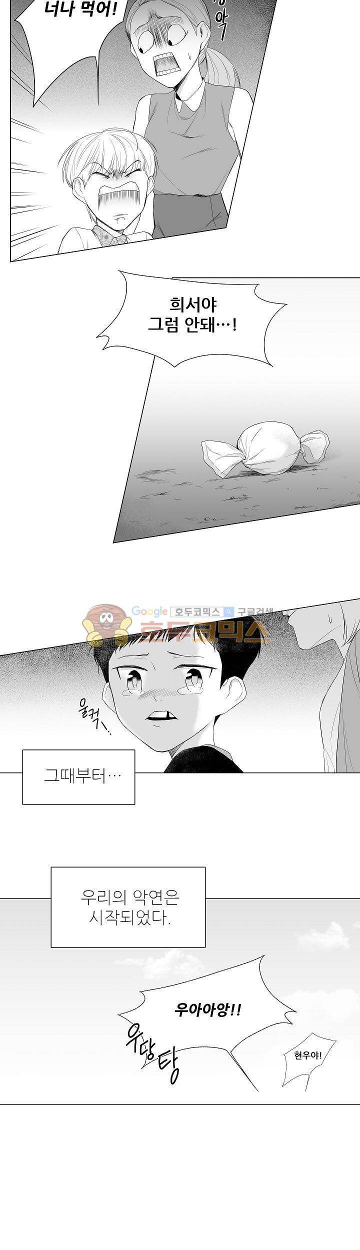 십팔세 1화 5