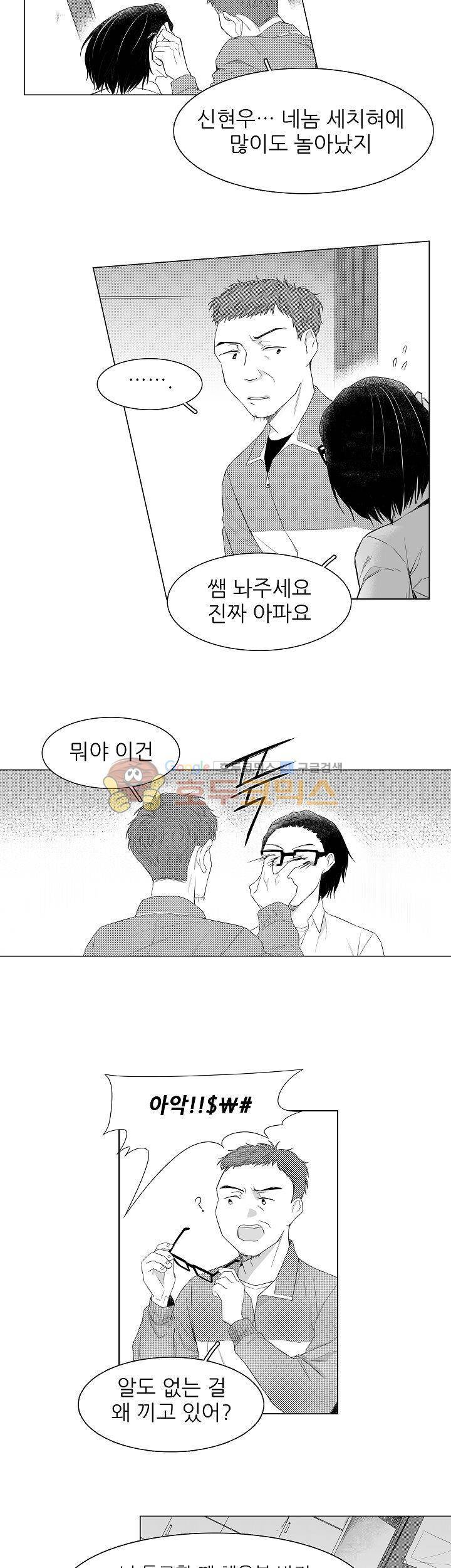 십팔세 1화 7