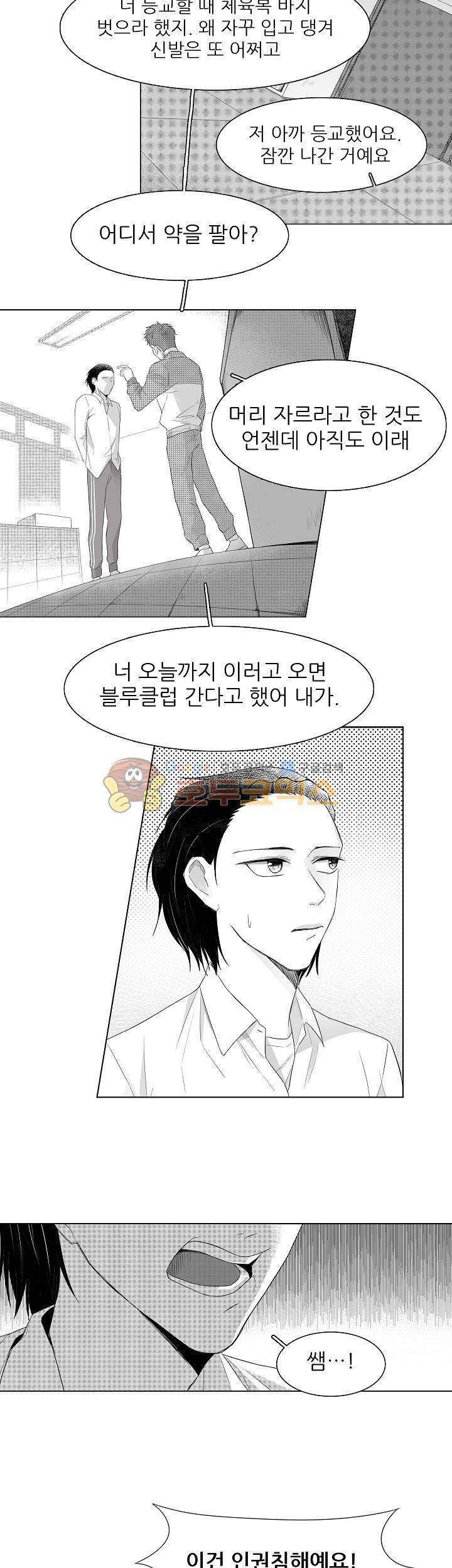 십팔세 1화 8