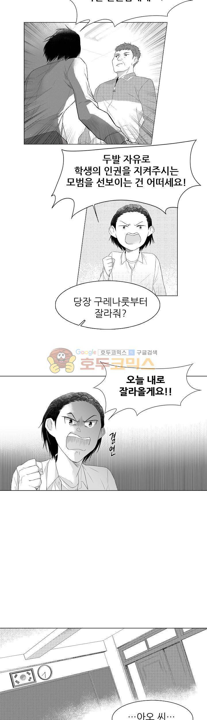 십팔세 1화 9