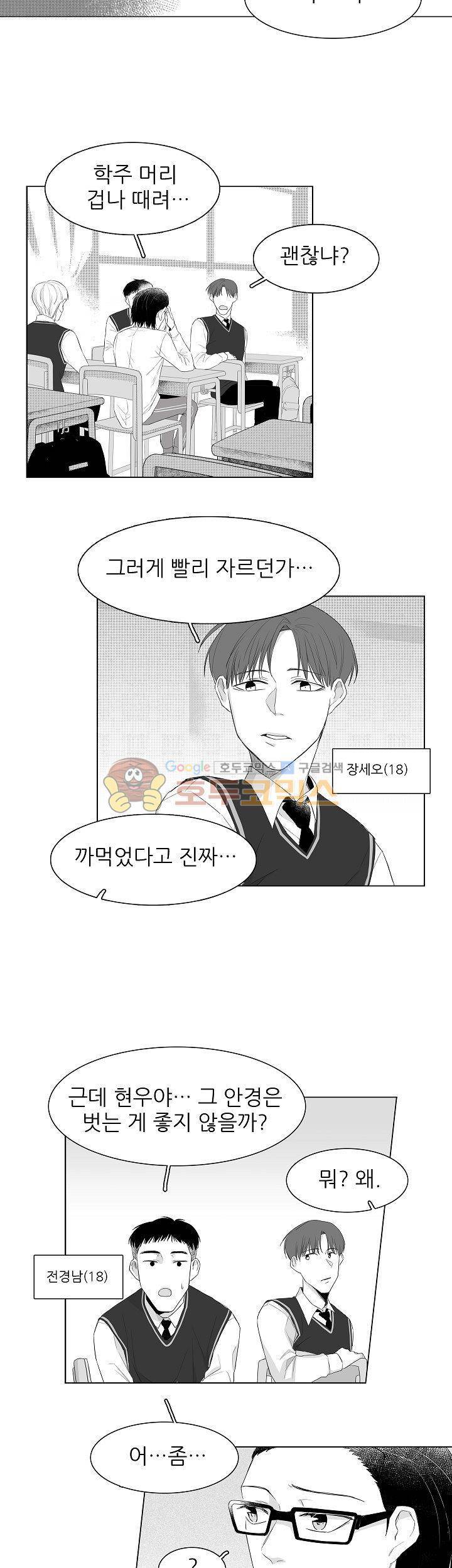 십팔세 1화 10