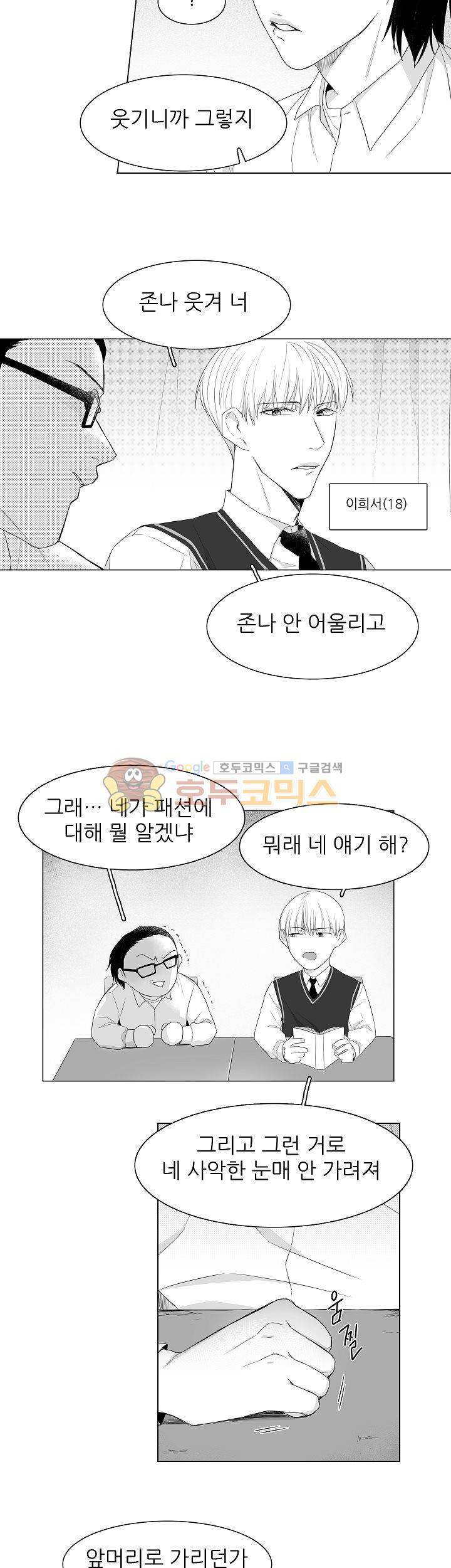 십팔세 1화 11