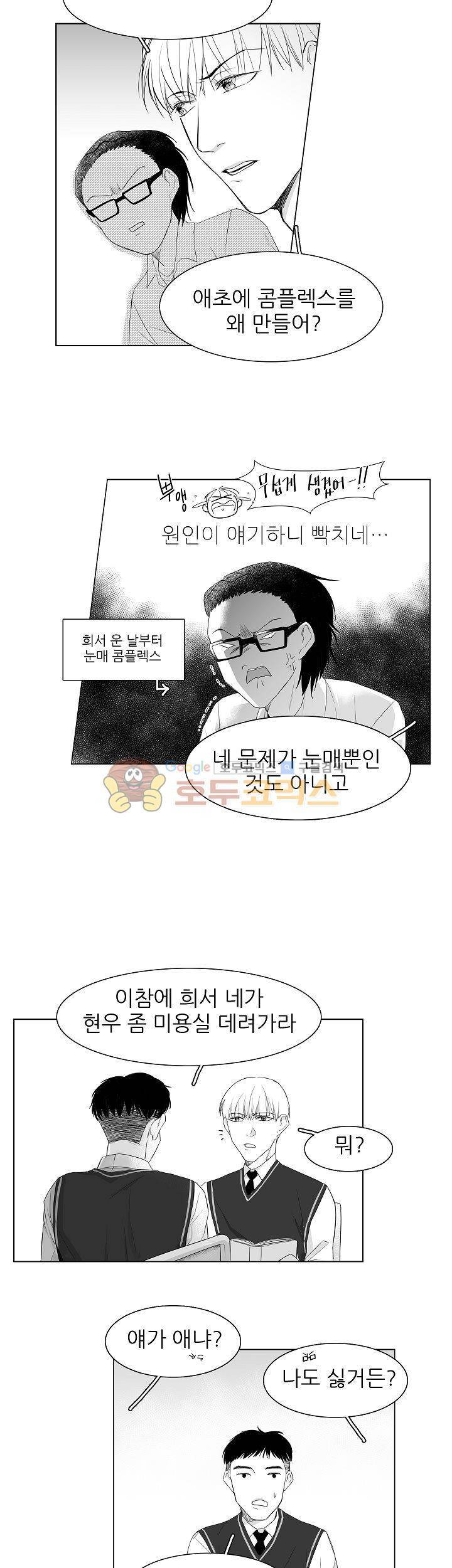 십팔세 1화 12