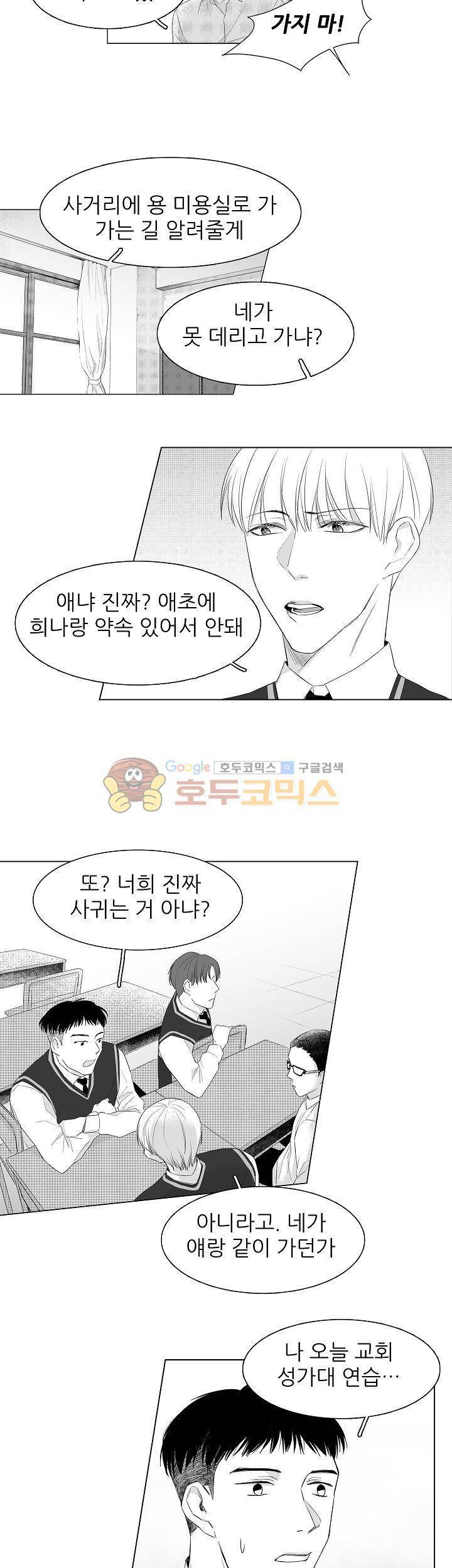 십팔세 1화 14