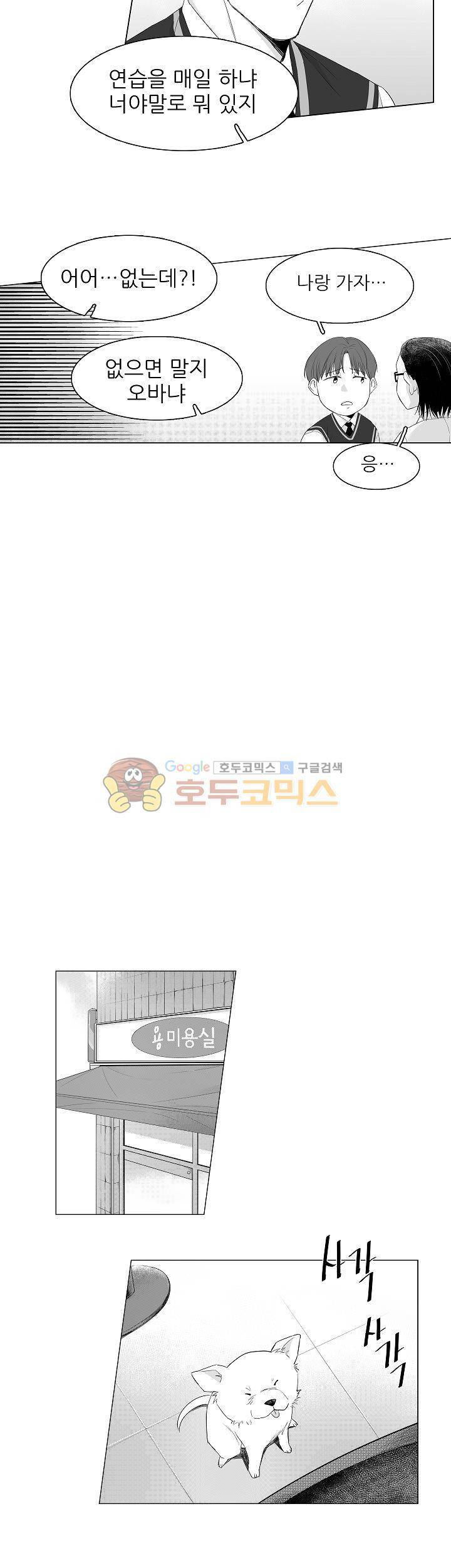 십팔세 1화 15