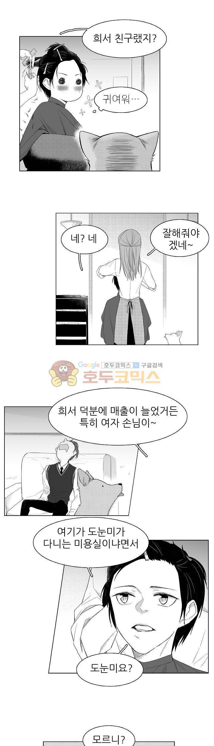 십팔세 1화 16