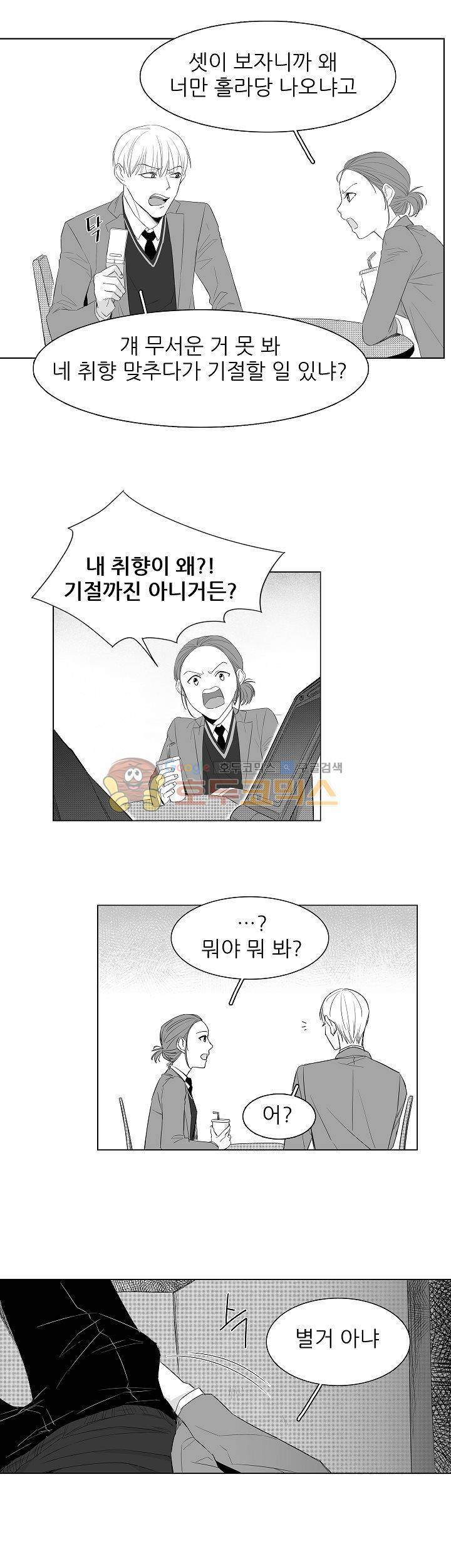 십팔세 1화 19