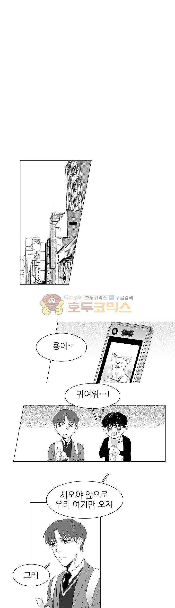 십팔세 1화 20