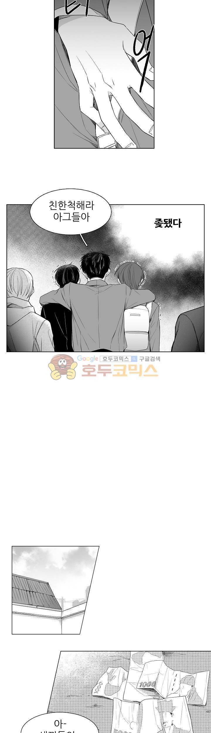 십팔세 1화 22