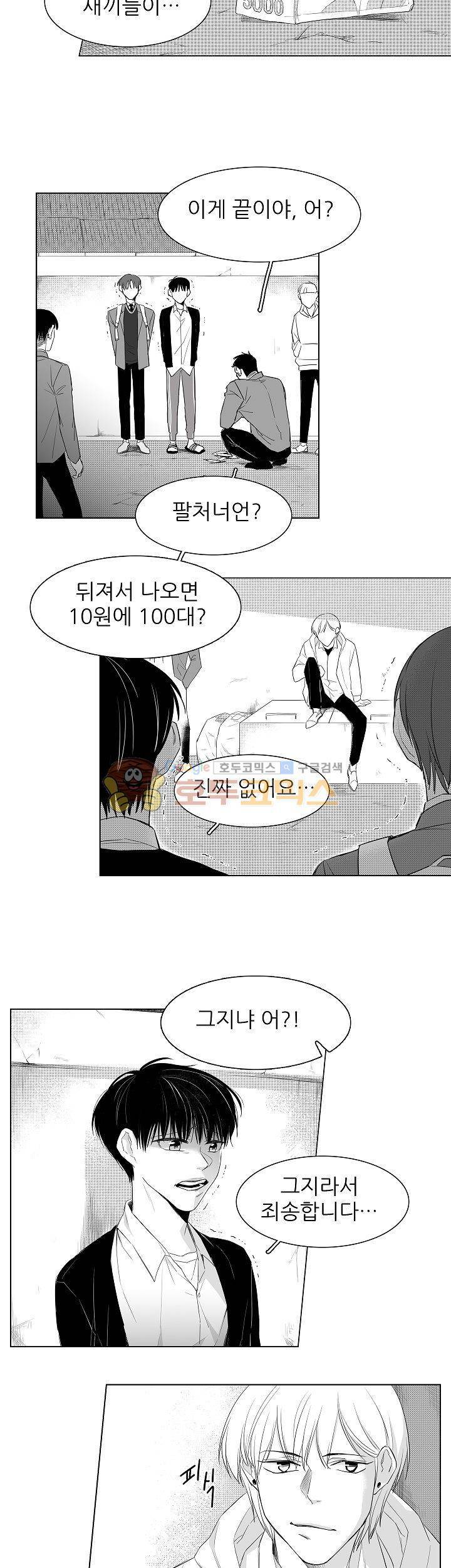 십팔세 1화 23