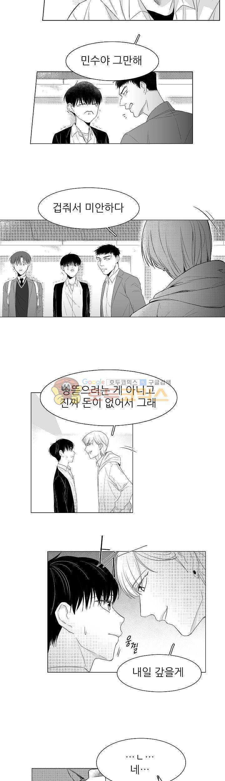 십팔세 1화 24