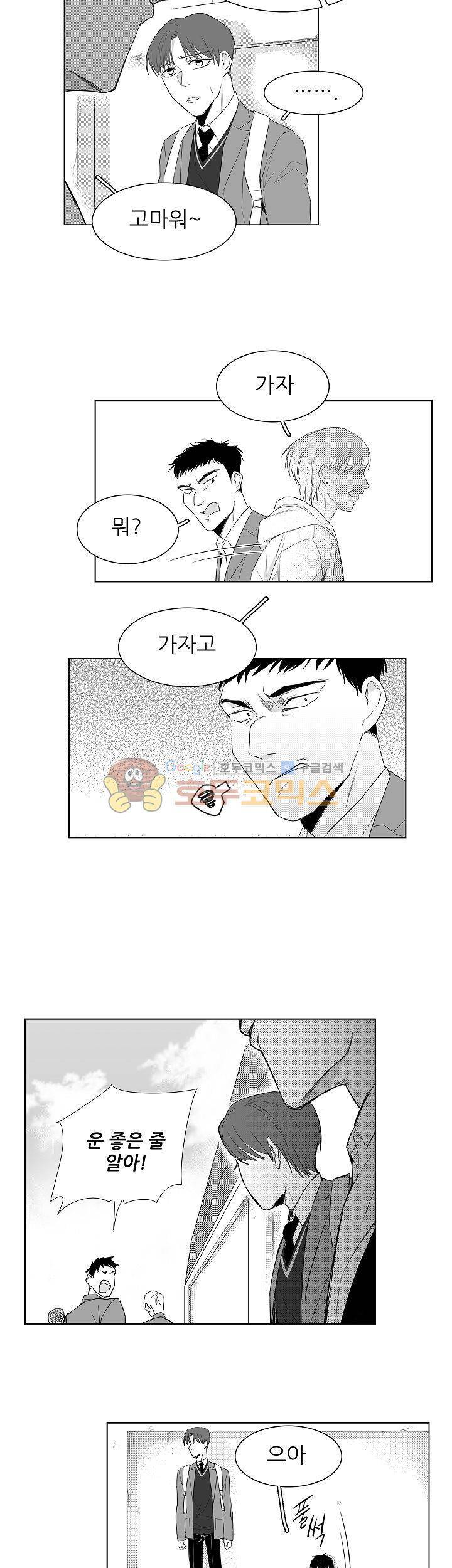 십팔세 1화 25