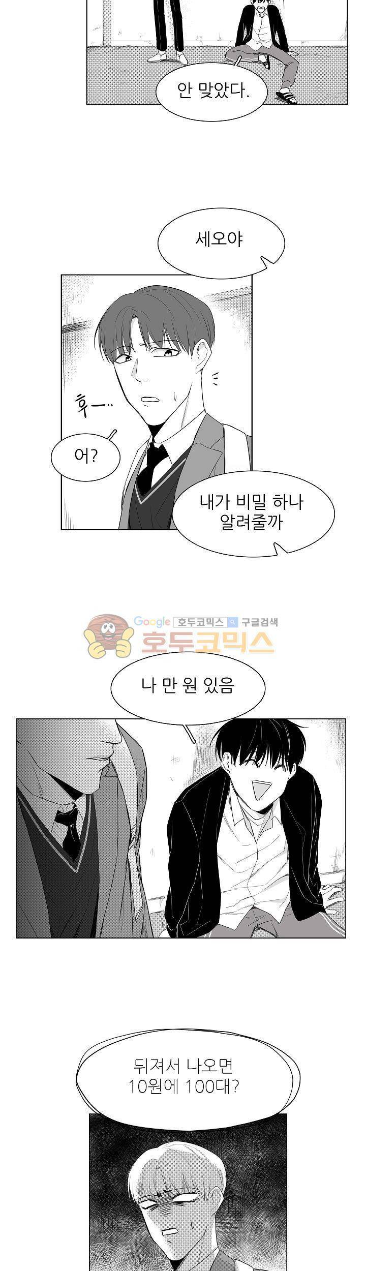 십팔세 1화 26