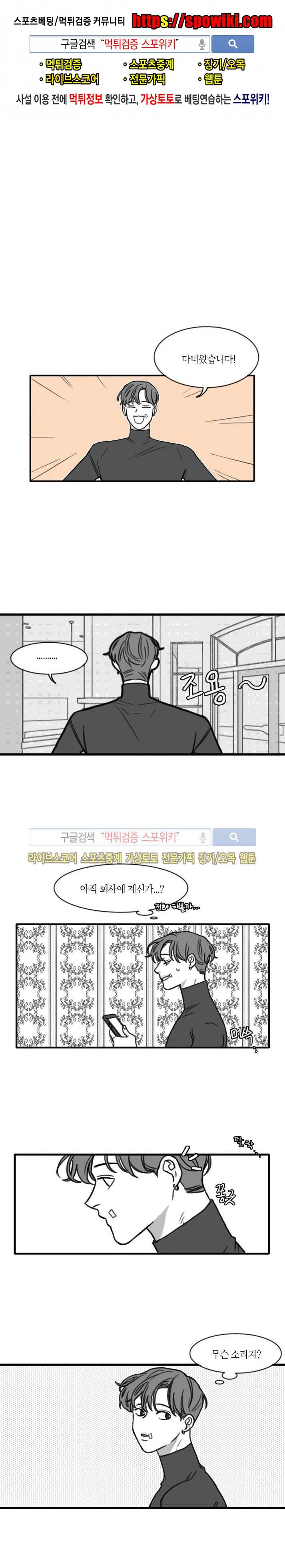 돌이킬 수 없는 시즌2 6화 1