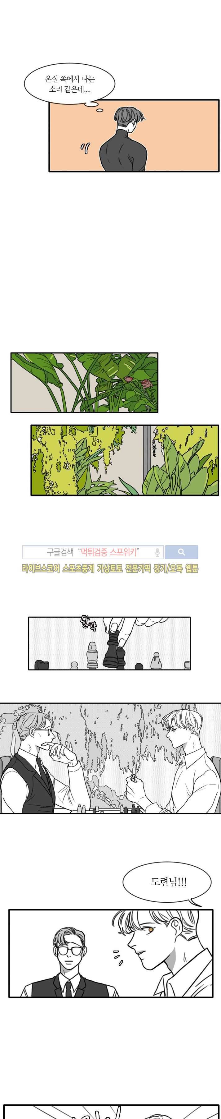 돌이킬 수 없는 시즌2 6화 2