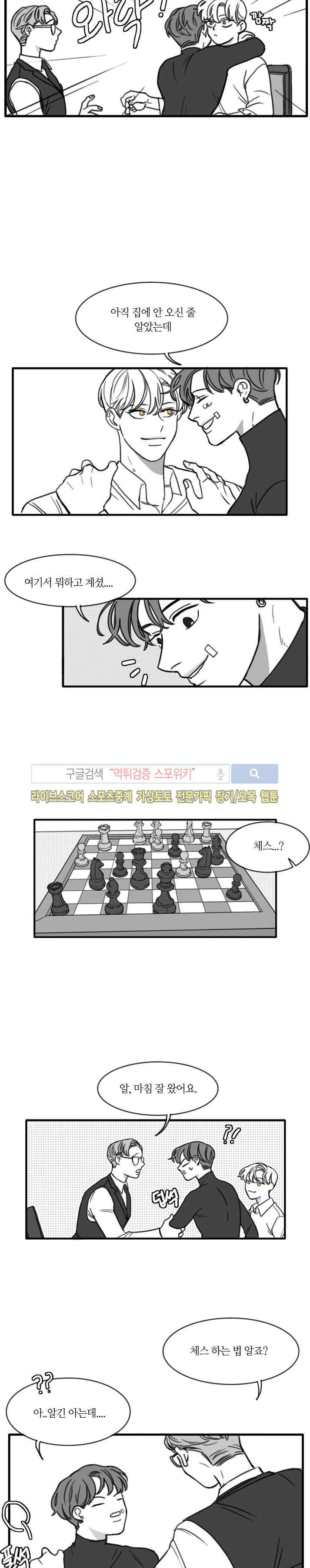 돌이킬 수 없는 시즌2 6화 3