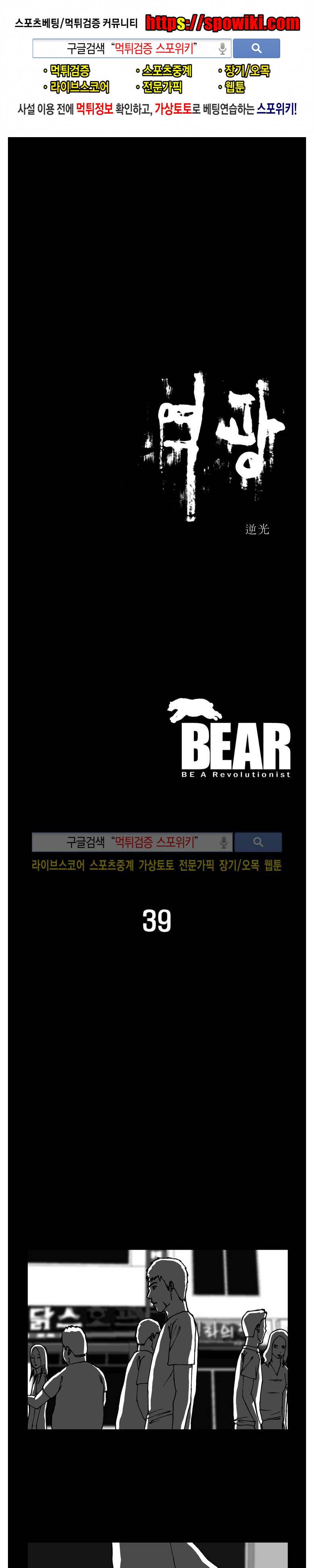 역광 39화 1